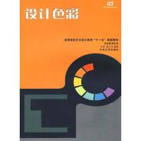 [M]设计色彩-9787810619455