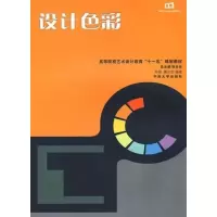 [M]设计色彩-9787810619455
