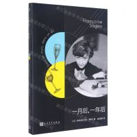 [N]一月后一年后-9787020145980