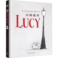 小狗露西(精)