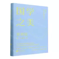 [N]国学之美(精)-9787514621457