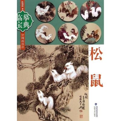 [M]临摹宝典-9787539332130