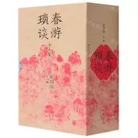 [N]春游琐谈(共7册)-9787101145632