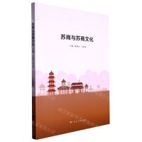 [N]苏商与苏商文化-9787305262524