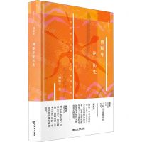[N]傅斯年论历史(精)/新原点丛书-9787545819519