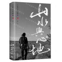 [N]大董美食随笔(山水与心地)-9787218144658
