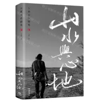 [N]大董美食随笔(山水与心地)-9787218144658