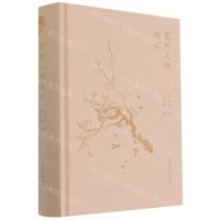 [N]艺林人物琐记(精)-9787550834569