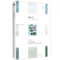 [N]蓝色人生(精)/轻与重-9787567599451