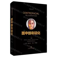 [N]面中部年轻化(精)-9787547850411