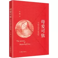 母爱可依——写给中国年轻妈妈
