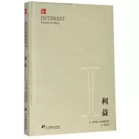 [N]利益(精)-9787511735102
