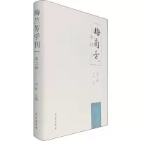 梅兰芳学刊(第2辑)