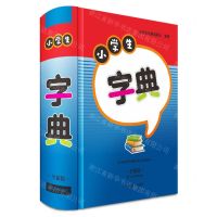 [N]小学生字典(全新版)(精)-9787557914448