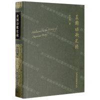 [N]美国诗歌史论(精)-9787520359627