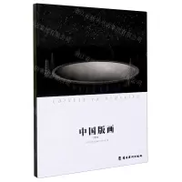 [N]中国版画(2019下)-9787536270343