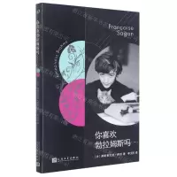 [N]你喜欢勃拉姆斯吗-9787020146000