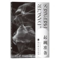 [N]起跳准备(现代舞初学指南)-9787565841590