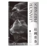 [N]起跳准备(现代舞初学指南)-9787565841590