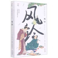 [N]风铃/日本文学经典-9787573600844
