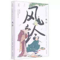 [N]风铃/日本文学经典-9787573600844