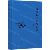 [N]治学的方法与技巧(精)-9787010220291