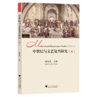 [N]中世纪与文艺复兴研究(6)-9787308225809