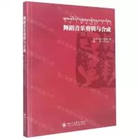 [N]舞蹈音乐剪辑与合成-9787569055580