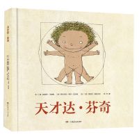 [N]天才达·芬奇(精)-9787556243655