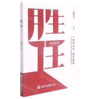 [N]胜任-9787515009759