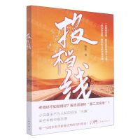 [N]投档线-9787536094246