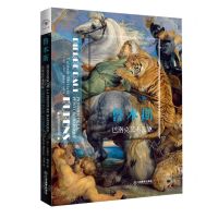 [N]鲁本斯(巴洛克艺术先驱)-9787570518920