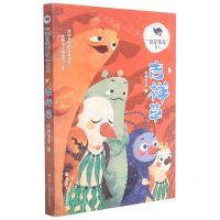 [N]吉祥草/客星传奇系列-9787559725752