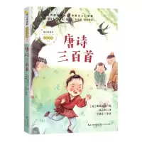 [N]唐诗三百首/暖心美读书注音美绘系列-9787570216239