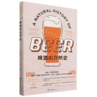 [N]啤酒的自然史-9787568925914