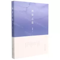 [N]西非之恋-9787205102234