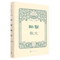 [N]孙犁散文(中华散文插图珍藏本)-9787020170142