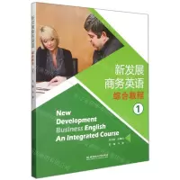 [N]新发展商务英语综合教程(1)-9787576304626