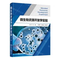 [N]微生物资源开发学实验-9787122418616