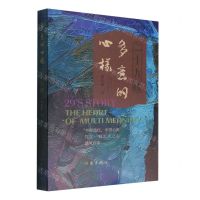 [N]二十九楼(多意的心样)-9787521219364