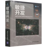 [N]敏捷开发(附手册纪念版)-9787302581901