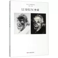 [N]李舜(精)/中国当代摄影图录-9787551427920