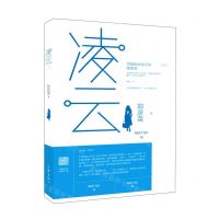 [N]凌云-9787521218725