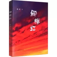 娜样红