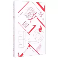 [N]林徽因(早天云烟起)(精)-85514752