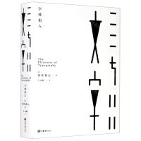 [N]字体怡人-9787568919968