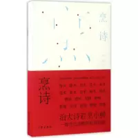 烹诗