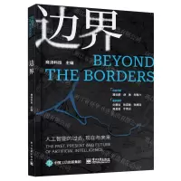 [N]边界-9787569942088