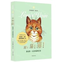 [N]猫猫猫(路易斯·韦恩的猫咪星球)-9787521213430