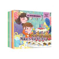 [N]幼儿英语启蒙阅读绘本(共12册)-9787518065530